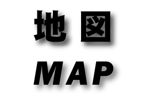地図 / access map