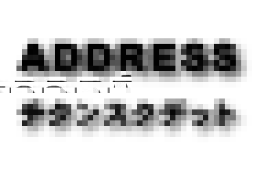Address　チタンスクデット
